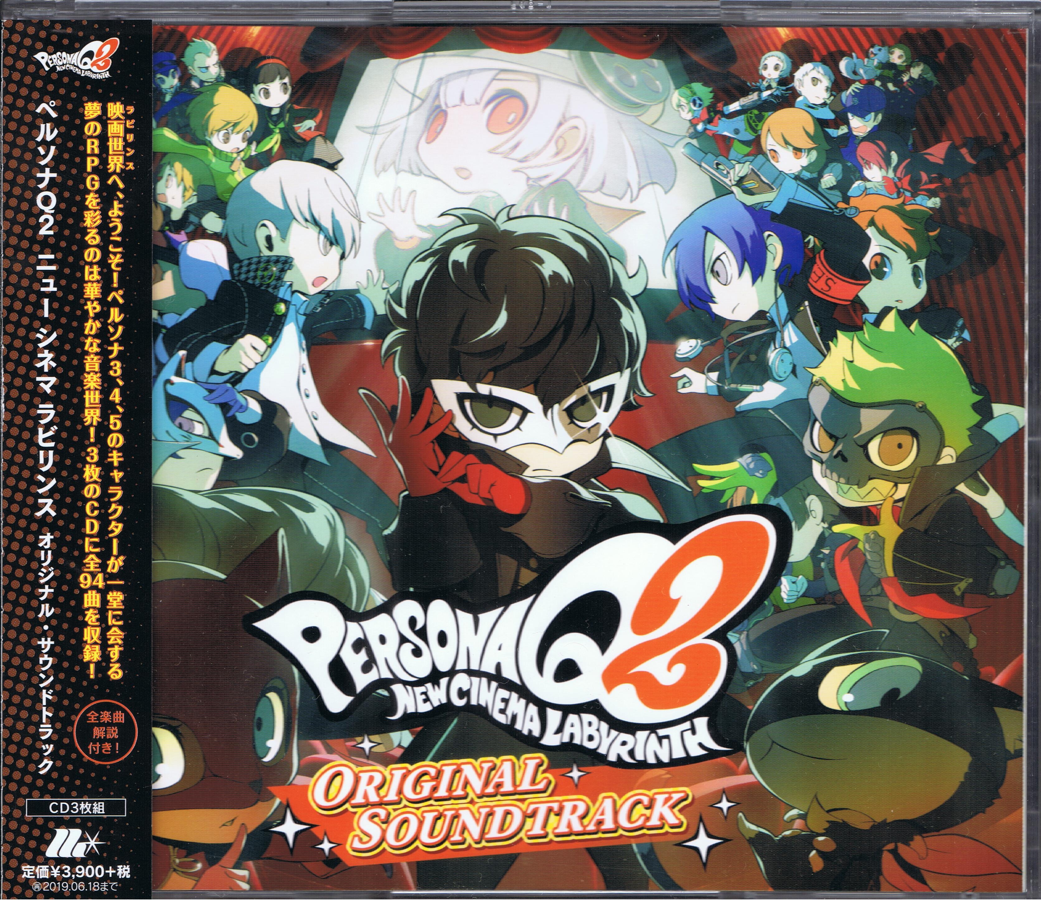 PERSONA Q2 NEW CINEMA LABYRINTH ORIGINAL SOUNDTRACK (2018